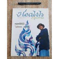 ราคา นิตยสาร health sport # อ.เฉลิมชัย โฆษิตพิพัฒน์#ศิลปะ#วาดรูป (5737523950)