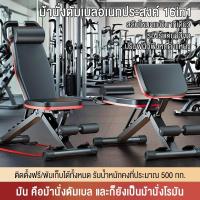ราคา Greatefforม้านั่งออกกำลังกาย เก้าอี้ยกดัมเบล ม้านั่งฟิตเนส ม้านั่งยกน้ำหนัก ม้านั่งดัมเบล เก้าอี้ยกน้ำหนัก ม้านั่งบริหาร (43409403203)