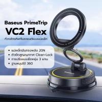 ราคา ขาตั้งมือถือในรถ Baseus ที่วางโทรศัพท์แม่เหล็ก แท่นยึดแบบแม่เหล็ก Magnetic Car Holder ที่วางมือถือ (28891996408)