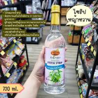 ราคา อาเคดี้ไซรัปหญ้าหวาน/ไซรัปหญ้าหวานออริจินอล/สารให้ความหวานแทนน้ำตาล (23708200928)