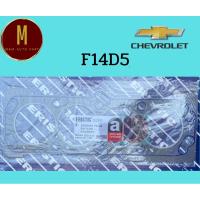 ราคา ประเก็นฝาสูบ CHEVROLET F14D5 AVEO(ไฟ) OPTRA AVEO '06 1400CC 1600CC 16V DOHC(80.0MM)ยี่ห้อ eristic (25326788657)
