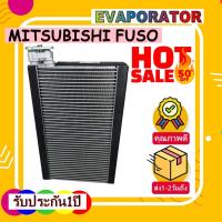 ราคา EVAPORATOR MITSUBISHI FUSO คอยล์เย็น มิตซิบิชิ ฟูโซ่ โปรโมชั่น....ลดราคาพิเศษ!! (19550958799)