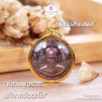 ราคา จี้หลวงพ่อรวย วัดตะโก เลี่ยมกรอบทองคำแท้90% ทรงกลม จี้พระ จี้พระทองแท้ จี้ทองแท้ (7786697410)