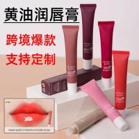 ราคา Butter Lip Balm Moisturizing Lip Balm Moisturizing Hydrating Anti-Drying Lip Oil wybkl20250911 (28191381068)