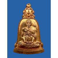 ราคา พระเครื่องเหรียญสมเด็จพระพุฒาจารย์โต พรหมรังสี วัดระฆังโฆสิตาราม พิธีมหาพุทธาภิเษก (41174329493)