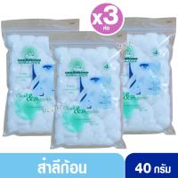 ราคา สำลีก้อนตรารถพยาบาล-Cotton ball Ambulance 40 กรัม (24101005399)