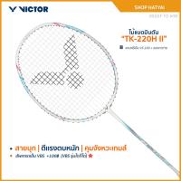 ราคา VICTOR ไม้แบดมินตัน รุ่น TK-220H II แถม เอ็นVS-100 + ซองตาข่าย (โปรดอ่านรายละเอียดก่อนสั่ง) (25723036939)