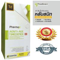 ราคา Pharmax Aenti.ageTimedefier G2 (100 แคปซูล) แถมฟรี แผ่นมาร์คหน้า (481832754)