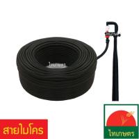 ราคา สายไมโคร สายยางต่อมินิสปริงเกอร์ หัวพ่นหมอก หัวน้ำหยด ต่อท่อพีอี 5/7 มิลลิเมตร (มม.) ยาว 100 เมตร ​ (2086833254)