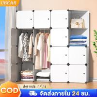 ราคา Ubear ตู้เสื้อผ้า ตู้เสื้อผ้าพลาสติก DIY กันแมลง กันฝุ่น กันความชื้น เคลื่อนย้ายสะดวก (18678299581)
