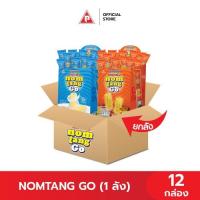 ราคา (ยกลัง) นมแท่ง Go ข้าวโพดอบกรอบ 12 กล่อง (42552966578)