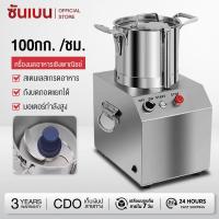 ราคา SHANBEN เครื่องบดสับอาหาร เนื้อสัตว์ ระดับอุตสาหกรรม ละเอียดภายใน 5 วินาที มีหลาหลายขนาด (40222760930)