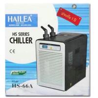ราคา (ประกัน 1 ปี) HAILEA - Chiller HS-66A ชิลเลอร์ ทำความเย็นสำหรับตู้ปลา เสียงเงียบ (26030343207)