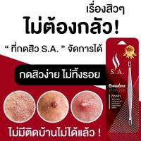 ราคา ไม้กดสิว ที่กดสิว กดสิวอุดตัน กดสิวเสี้ยน (16827980004)