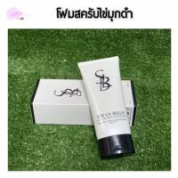 ราคา โฟมล้างหน้าสครับไข่มุกดำ Blackpearl Scrub Cleansing Foam By Saii La Bella Detox Scrub ล้างเมคอัพ ในหลอดเดียว (3120040495)