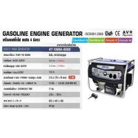 ราคา Kanto เครื่องสำรองไฟ เครื่องปั่นไฟเบนซิน 4 จังหวะ แบบสตาร์ทด้วยกุญแจ รุ่น KT-YAMA-4500 (2010522583)