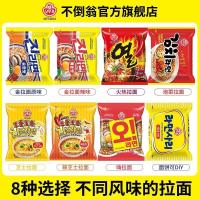 ราคา เกาหลีนำเข้าแก้วราเม็งGolden Ramen Originalเผ็ดRamenเกาหลีบะหมี่กึ่งสำเร็จรูปหอพักLed Night Snack (24484462889)