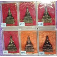 ราคา พระกริ่งพรหมรังสี รุ่น 141ปี มหามงคล วัดระฆังโฆสิตาราม ปี2556 (11104237937)