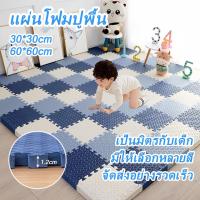 ราคา 1.2cm แผ่นโฟมปูพื้น แผ่นปูพื้น แผ่นโฟมจิ๊กซอว์ปูพื้นหนาพิเศษ แผ่นรองคลาน แผ่นโฟมจิ๊กซอว์ปูพื้น จิ๊กซอว์ปูพื้น (42864279830)
