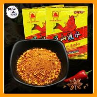 ราคา [พร้อมส่ง]พริกหม่าล่าพร้อมส่ง ตราตันซาน ขนาด100กรัม เผ็ด หอม อร่อย แท้ พริกเผา น้ำจิ้มสุกี้ น้ำพริกเผาสูตรยูนนาน (3688848245)