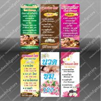ราคา ป้ายไวนิล ป้ายนวด นวดแผนไทย นวดฝ่าเท้า นวดน้ำมัน thaimassage (12427808533)