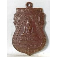 ราคา B518​ เหรียญหลวงพ่อวัดไร่ขิง​​ เหรียญเก่าเนื้อทองแดง (28642017021)