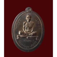 ราคา เหรียญเจริญพรบน 91 หลวงพ่อคูณ วัดบ้านไร่ นครราชสีมา เนื้อชนวนพระประธาน โค๊ด 9 รอบ เลขตอง 269 กล่องเดิม จัดสร้างปี57 (17263206506)