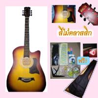 ราคา กีตาร์​โปร่งMOLIN มือสอง สภาพดี 38นิ้ว มีของเเถม (23140049860)