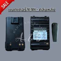 ราคา แบตเตอรี่วิทยุสื่อสาร Ni-Hm ใช้กับรุ่น ICOM IC-80FX, IC-V80, IC-G80 (23240125710)