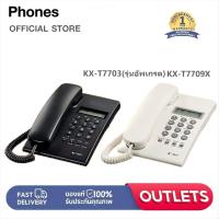ราคา [ทักแชทรับโค้ด] KX-T7703x (รุ่นอัพเกรดKX-T7709x) โทรศัพท์บ้าน โทรศัพท์มีสาย โทรศัพท์สำนักงาน (40070995069)