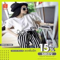 ราคา PA SHOP เซ็ต2ชิ้น เสื้อผ้าแฟชั่น เสื้อยืดแขนสั้น กางเกงขายาวลายทาง ชุดเซ็ทน่ารัก ผ้าดี (เสื้อสีขาว กางเกงลายดำ ขาว) (7076946771)