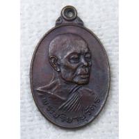 ราคา เหรียญพระอริยานุวัตร (หลวงปู่อารีย์ เขมจารี) วัดมหาชัย จ.มหาสารคาม ปี2522 (29386253960)