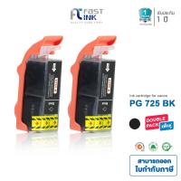 ราคา Fast Ink หมึกเทียบเท่า Canon PGI-725 BK สีดำ (แพ็ค 2 ตลับ) For Canon iP4870/ MG5170/ 5270/ 5370/ 6170 (6254329080)