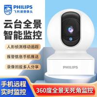 ราคา Philips WiFi Wireless Monitor กล้องในครัวเรือนในร่ม HD กล้องพาโนรามาการตรวจสอบการทบทวน (42372853387)
