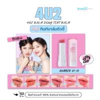 ราคา 4U2 BALM DEWY TINT BALM ทินท์บาล์มดิวอี้ 3.8g (23789134764)