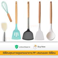 ราคา ตะหลิวซิลิโคน เชุดครื่องครัว ทนความร้อน ไม้พายซิลิโคน กระบวย ที่คีบอาหาร ทำอาหาร/ที่ตักอาหาร สีขาว、สีเขียว อุปกรณ์ครัวจำ (29952871441)