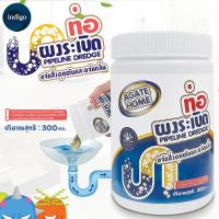 ราคา 【Agate ของแท้】ผงระเบิดท่อ ผงล้างท่อ ท่อตัน ของแท้100% ผงท่อตัน ผงระเบิดคราบ ชักโครกตัน ดับกลิ่นท่อ ผงล้างไขมันอุดตัน (9934906178)