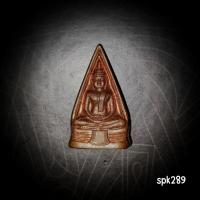 ราคา เหรียญสามเหลี่ยมหลังยันต์ หลวงพ่อโสธร (24944009413)