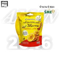 ราคา OTOP บ้านมะขาม กล้วยกรอบแก้ว ไส้ซอสมะขาม/เสาวรส ขนาด 45 กรัม จำนวน 6 ซอง (11403424412)