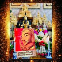 ราคา สวดมนต์ข้ามปี (ฉบับพกพา)(แพ็ค 20 เล่ม) หนังสือสวดมนต์ (28404604629)