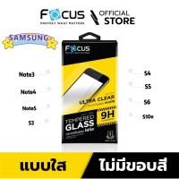 ราคา FOCUS ฟิล์มกระจก นิรภัย กันแตก แบบใส ซัมซุง Samsung - Note 3 / Note 4 / Note 5 / S3 / S4 / S5 /S6/ S10e (5364146064)