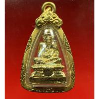 ราคา หลวงพ่อทวด ลอยองค์ รุ่นเสาร์5 เนื้อกะไหล่ทอง ปี53 วัดห้วยมงคล เลี่ยมทองไมครอนพร้อมใช้ (12114835946)