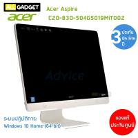 ราคา คอมพิวเตอร์ All in One PC AIO Acer Aspire C20-830-504G5019Mi/T002 (4016995578)