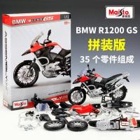 ราคา ของเล่นโมเดล#美驰图1::: 12 BMW BMW R1200GS รถจักรยานยนต์ออฟโรดจําลองโมเดลโลหะผสมเวอร์ชันประกอบ (49100092456)