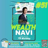 ราคา Wealth NAVI โปรแกรมสรุปแผนการเงิน (26112691781)