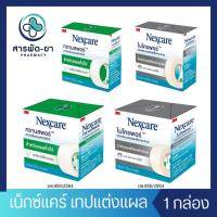 ราคา 3M Microspore Transpore เทปแต่งแผล ไมโครพอร์ ทรานส์พอร์ เน็กซ์แคร์ Nexcare เทปปิดแผล ติดผ้าก๊อซ (23489672675)