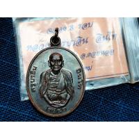 ราคา เหรียญหลวงปู่ครูบาอิน อินโท วัดฟ้าหลั่ง เชียงใหม่ รุ่นฉลองอายุครบ๘รอบ ปี2540 เนื้อทองแดงรมดำ (25517265209)