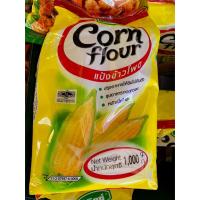 ราคา แป้งข้าวโพด คิทซ์ 1000กรัม (7719501445)