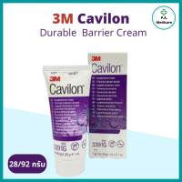 ราคา 3M Cavilon Durable Barrier Cream 28 กรัม/ 92 กรัม คาวิลอน ครีมเข้มข้นเคลือบปกป้องผิวหนัง ทาแผลกดทับ คาวิลอน (42250750106)