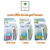ราคา แปรงซอกฟัน Fluocaril IBrush 3D Size SS 0.8mm/ S 1.0mm 5pcs/pack แถม IBrush Gel (28442519109)